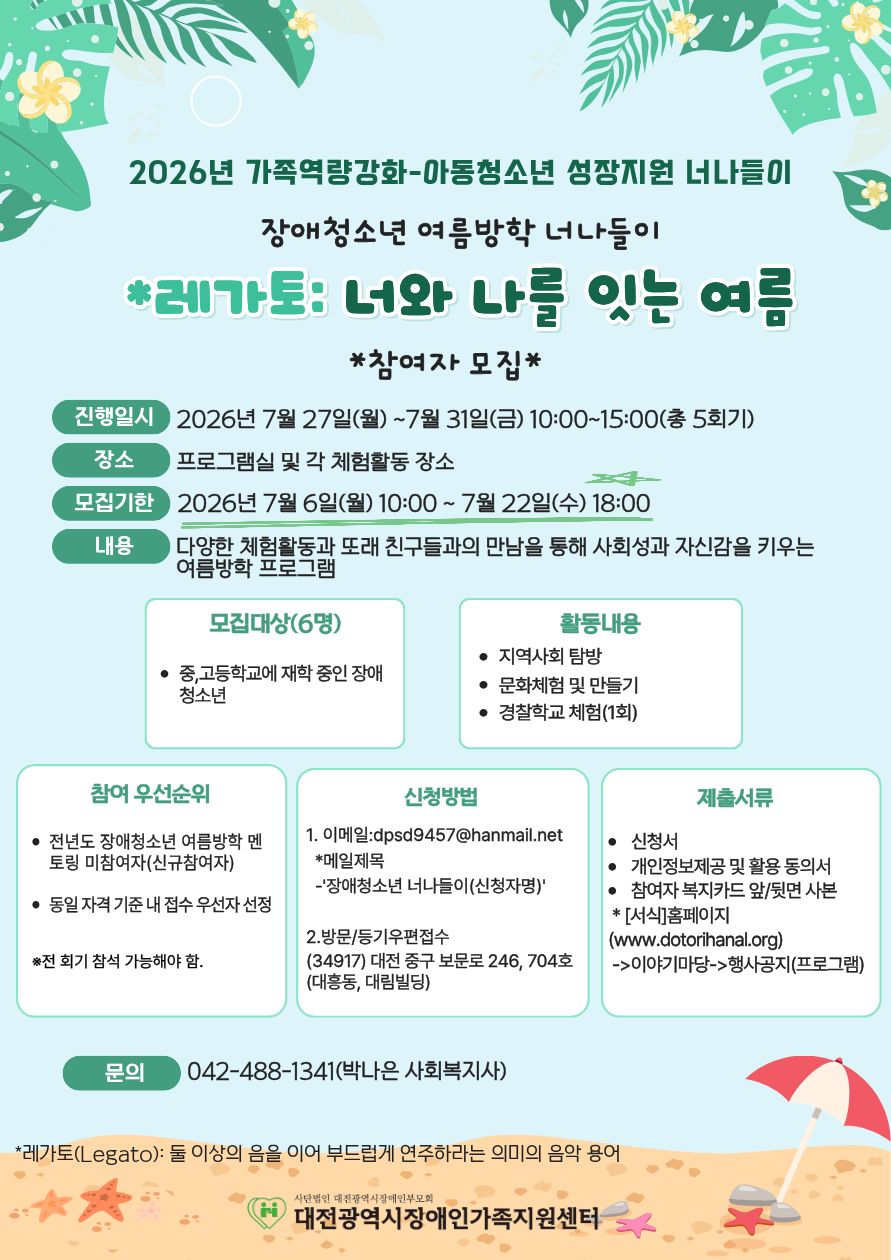 프로그램_안내문.jpg