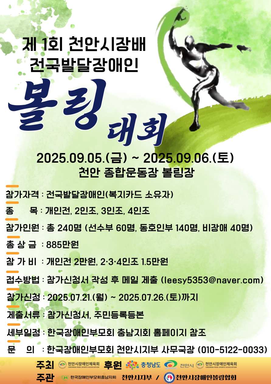 붙임_2._홍보포스터.png