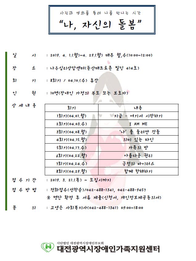 영화집단상담_안내문.JPG